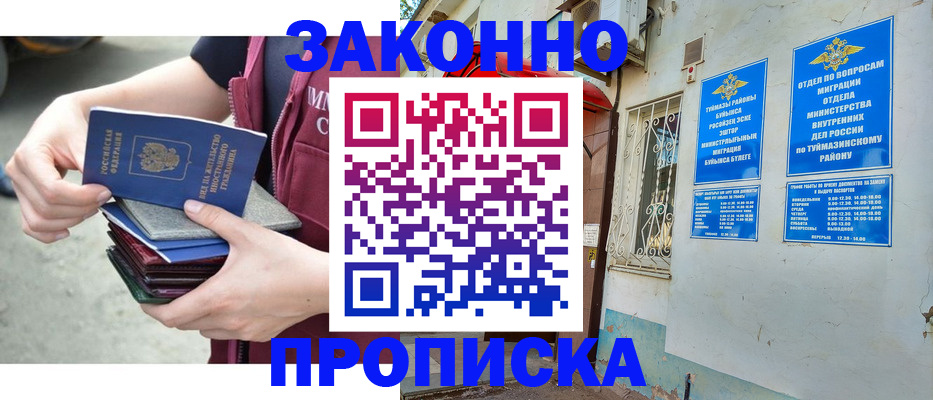 временная регистрация адрес в Кувшиново