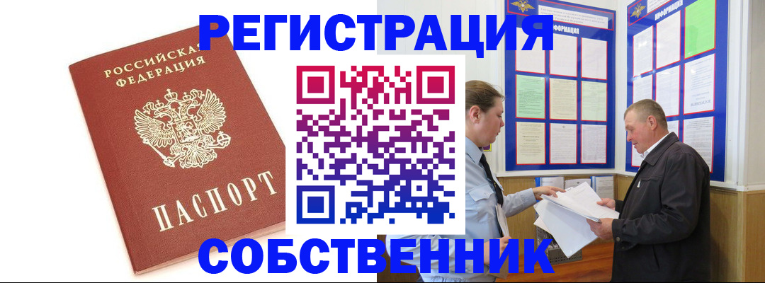 прописка для кредита в Кувшиново