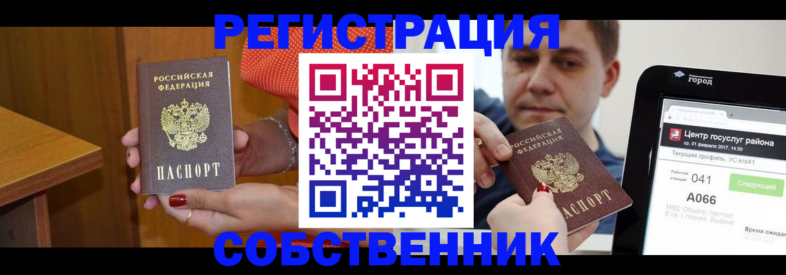 прописка гарантия в Кувшиново