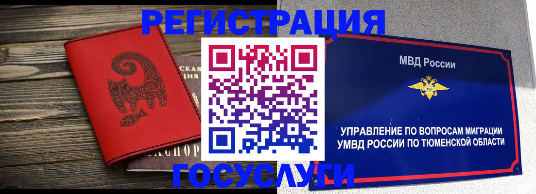 временная регистрация купить в Кувшиново