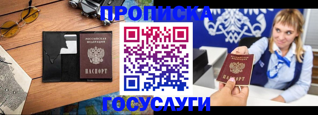 прописка штамп в Кувшиново