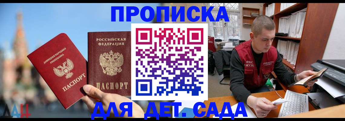 прописка гарантия в Кувшиново